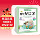 我有好口才 幼兒口才訓練與表演（套裝全6冊）  兒童年貨節送禮