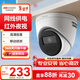 HIKVISION?？低暠O控攝像頭200萬(wàn)室內外監控器拾音紅外夜視可錄音半球poe供電手機遠程 T12HV3-IA 2.8MM