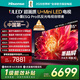 海信電視小墨E5Q Pro 85英寸 1248分區U+MiniLED 信芯芯片抗反光防眩光墨晶屏國家補貼世界杯85E5Q-PRO 85英寸 標準版【標配底座】