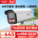 HIKVISION?？低暠O控器攝像頭室外600萬(wàn)超高清紅外夜視戶(hù)外防水拾音手機遠程安防設備3T66WDV3-I3 4mm