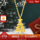 周大生【新年禮物】黃金吊墜女5G足金圣誕樹(shù)項鏈掛墜炫彩爆閃送女朋友 星愿樹(shù)黃金吊墜-【贈銀鏈】 1.61g