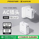 品勝（PISEN） 【3C認證可飛機】22.5W快充電寶1萬(wàn)自帶插頭便攜移動(dòng)電源適用于華為榮耀安卓蘋(píng)果6-14手機16 Pro 22.5W自帶插頭雙線(xiàn)三合一充電寶「云初白」 標準配置