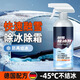 德貝迪汽車(chē)融雪除冰劑車(chē)用冰箱除雪神器冬季車(chē)窗擋風(fēng)玻璃化霜防結冰噴霧 除冰劑單瓶裝【除霜除冰 一套搞定】 300ml 1瓶 下單送雪鏟