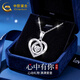 中國黃金（CHINA GOLD）一見(jiàn)傾心項鏈女士三八節女神禮物銀吊墜生日送女友老婆結婚紀念日 愛(ài)心鎖骨鏈精選款【浪漫真愛(ài)禮盒】