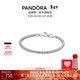 潘多拉（PANDORA）[新年禮物]閃耀網(wǎng)球手鏈925銀素鏈密鑲疊帶簡(jiǎn)約高級生日禮物 閃耀網(wǎng)球手鏈 16CM
