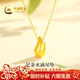 中國黃金（CHINA GOLD）黃金項鏈女士足金水滴吊墜新年情人節禮物送女友老婆 足金水滴吊墜約0.6g*配銀鏈