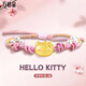 裕梓金黃金轉運珠足金999串珠HelloKitty卡通凱蒂貓手繩情人節生日禮物 足金貓頭0.1克+手繩+證書(shū)