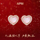 APM MonacoAPM MONACO粉母貝愛(ài)心耳釘輕奢精致生日禮物送女生禮物