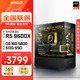AMD銳龍5 9600X/RTX5060Ti顯卡電競游戲臺式組裝電腦主機整機DIY組裝機 9600X+16G+512G丨配置一