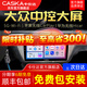 卡仕達（CASKA）車(chē)機大眾朗逸寶來(lái)邁速騰汽車(chē)中控屏導航倒車(chē)影像一體機大屏觸屏 四核性能版4+64G-包安裝 官方標配+倒車(chē)后視+記錄儀