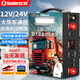 小能人（soulor）汽車(chē)應急啟動(dòng)電源12v24v通用貨車(chē)卡車(chē)強起搭電寶幫電寶救援打火器 12V24V【高倍率電芯強啟】-高海拔運輸推薦