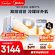 美的空調全面風(fēng)PRO 大1.5匹一級能效風(fēng)尊二代 舒適風(fēng)雙排純銅管空調掛機國家補貼KFR-35GW/N8MXC1ⅡPro