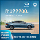 【裸車(chē)定金】上汽大眾帕薩特 出眾款 380TSI 全新汽車(chē)整車(chē) 龍騰版