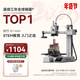 拓竹【光明村AI教室同款】A1mini 3D打印機學(xué)生新手友好 兒童STEM教育 桌面家用FDM全自動(dòng)調平多色高速