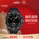 天梭（TISSOT）手表 騰智無(wú)界系列男表 瑞士石英男士橡膠帶腕表運動(dòng)表新年禮物