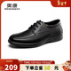 奧康（Aokang）皮鞋男鞋休閑商務(wù)鞋舒適職場(chǎng)系帶男士正裝鞋英倫風(fēng)鞋子 黑色41碼