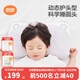 良良（liangliang）嬰兒枕頭科學(xué)塑型0-3-6歲兒童枕定型枕糾正頭型睡圓頭套四季禮盒 【科學(xué)護型】 0-3歲小灰熊 雙枕套