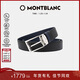 萬(wàn)寶龍MONTBLANC 黑色/靛藍色雙面自由剪裁皮帶/腰帶118438 新年禮物