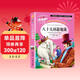 [美繪版] 八十天環(huán)游地球 小學(xué)生版無(wú)障礙閱讀名師點(diǎn)評美繪插圖學(xué)校班主任老師推薦學(xué)生經(jīng)典名著(zhù)課外閱讀書(shū)小學(xué)生一年級二年級三年級四年級五年級六年級課外閱讀必讀書(shū) 人生必讀書(shū)系列