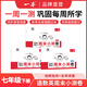 一本2026春初中周末小測卷七八年級下冊語(yǔ)文數學(xué)英語(yǔ)物理歷史生物地理道法小四門(mén)測試卷子全套人教版課后作業(yè)單元檢測練習課本培優(yōu)期中期末考試卷中學(xué)教輔書(shū) 語(yǔ)數英【7年級下冊 人教版】