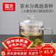 富光泡茶杯茶水分離玻璃杯辦公室喝茶杯子男士個(gè)人花茶杯水杯公道杯