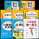 【2026新版】一年級下冊上冊課堂筆記人教版 語(yǔ)文數學(xué)預習同步課本書(shū)一下教材解讀全解解讀小學(xué)生1年級狀元學(xué)霸筆記黃岡隨堂筆記 【一下 8冊】語(yǔ)文+數學(xué)+看圖寫(xiě)話(huà)+閱讀理解等 小學(xué)一年級