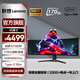 聯(lián)想 45英寸帶魚(yú)屏顯示器電競超寬曲面準5K高刷170Hz HDR400電腦顯示屏幕 Type-C接口TUV硬件濾藍光 內置音箱 智能分屏 游戲32:9寬屏R45w-30
