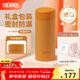 膳魔師（THERMOS）美甲系列不銹鋼保溫杯時(shí)尚精美禮盒裝生日新年禮物學(xué)生杯子TCOG 南瓜橘 250ml 禮盒裝附杯包