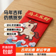 2026馬年卡通可愛(ài)創(chuàng  )意仿刺繡紅包原創(chuàng  )新年利是封卡通動(dòng)漫周邊 仿刺繡紅包【馬上發(fā)財】 4包裝共24個(gè)（每包6個(gè)）