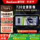 道可視720全景車(chē)影像系統高清夜視專(zhuān)車(chē)專(zhuān)用倒車(chē)影像行車(chē)記錄儀一體機 汽車(chē)原車(chē)屏加裝720全景車(chē)影像系統-全國包安裝