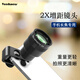 VEEDZOENS維德2x手機長(cháng)焦外置鏡頭增距鏡望遠鏡專(zhuān)業(yè)攝影演唱會(huì )拍攝神器便攜適用vivo華為蘋(píng)果小米OPPO三星 2X增距鏡(蘋(píng)果16promax手機殼款)