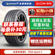 米其林（MICHELIN）米其林輪胎  競馳 PILOT SPORT 5 PS5 225/40R18 92Y適配高爾夫GTI奧迪A3