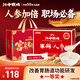 江中猴姑米稀人參米糊15天裝養胃早餐猴菇流食中老年營(yíng)養長(cháng)輩年貨禮盒450g