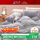 富安娜法蘭絨加厚被套單件 防靜電保暖被套冬季床品單雙人203*229cm