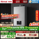 林內（Rinnai）【鯨噸噸虎鯨】20L大升數燃氣熱水器 全量水伺服恒溫 水伺服熱水器20GD72（JSQ40-GD72）
