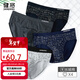 健將男士?jì)妊澞腥茄潖椓γ拗醒濐^性感短褲衩公式款舒適抗菌4條裝