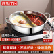 BSITN鴛鴦鍋32cm 湯鍋不銹鋼鴛鴦鍋電磁爐用火鍋鍋具專(zhuān)用鍋燉煮鍋5232
