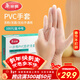 美麗雅一次性手套100只 中號PVC家務(wù)廚房烘焙洗碗清潔加厚橡膠手套