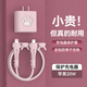 神彩牛適用于20W蘋(píng)果17pro/iPhone16數據線(xiàn)充電器平板充電器保護套防斷數據線(xiàn)保護套充電器保護殼保護套 四件套-蘋(píng)果頭+typec【透氣款貓爪】 櫻花粉