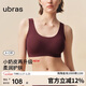 ubras無(wú)尺碼小奶皮免拆胸墊升級版背心文胸罩內衣女 熱頌紅色 均碼