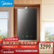 美的（Midea）【平衡機GX165】16升燃氣熱水器天然氣平衡式【室內 安睡靜音】櫥柜開(kāi)放式廚房浴室自由嵌