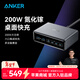 ANKER安克Prime桌面充電器200W大功率蘋(píng)果17/iPhone16氮化鎵插座4C2A帶usb接口插線(xiàn)板插排多設備兼容 銀色|200W大功率|六合一