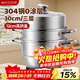 美廚（MAXCOOK）蒸鍋 304不銹鋼30CM三層蒸鍋 加厚復底湯鍋 燃氣電磁爐通用