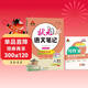 26春狀元筆記 初中語(yǔ)文八年級下冊 人教版 初中8年級知識點(diǎn)講解教材解讀解析同步視頻課課堂筆記學(xué)霸筆記作文技法指導寫(xiě)作素材AI智慧學(xué)狀元成才路