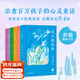 【官方直營(yíng)】安房直子經(jīng)典童話(huà) 東方童話(huà)大師代表作 給孩子的解憂(yōu)故事集 治愈百萬(wàn)孩子的心靈童話(huà) 用深情回應孩子的情緒 以想象排解孩子的憂(yōu)愁 兒童文學(xué) 果麥  團購聯(lián)系客服 安房直子經(jīng)典童話(huà)（全6冊）