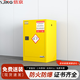信京防爆柜工業(yè)防火防爆箱化學(xué)品危險品安全柜12加侖890*590*460mm黃