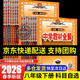 【科目版本自選】2026春中學(xué)教材全解八年級下冊英語(yǔ)外研版初中語(yǔ)文數學(xué)歷史地理物理道德與法治課本同步講解初二教材解讀全解全析八下 八年級語(yǔ)文下 人教版