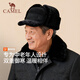 駱駝中老年保暖雷鋒帽男送爸爸長(cháng)輩爺爺帽老人帽加絨加厚護耳帽子 雷鋒帽-幻影黑-575CARC067