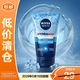 妮維雅（NIVEA）男士水活暢透潔面晶露100g補水洗面奶【臨期清倉】