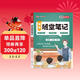 榮恒2026春新版課本原文批注黃岡隨堂筆記[人教版]二年級下冊語(yǔ)文課堂筆記學(xué)霸狀元筆記課本教材課前預習教材解讀同步課本講解書(shū) 2下語(yǔ)文